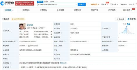 杭州微念戰(zhàn)略調整 退出多家公司股東行列，杭州新壹接棒開啟管理新篇章